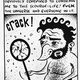 Image for article titled Drawing-board confessional: 22 unflattering moments from autobiographical comics
